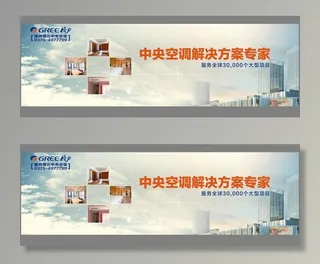 格力*空调网站banner图片