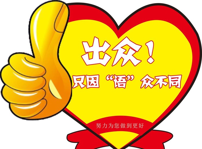 出众图片(1575x1210)psd模版下载