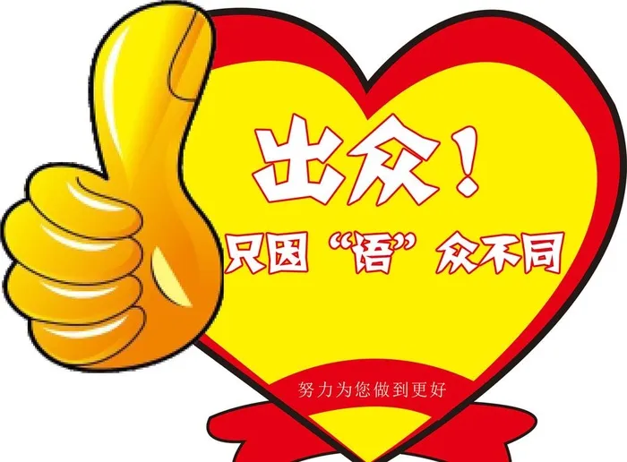 出众图片(1575x1210)psd模版下载