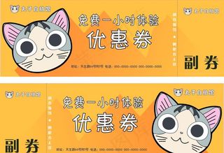 相馆 自拍馆 优惠券  折扣券图片