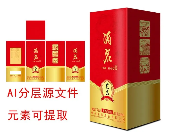 酒盒包装图片