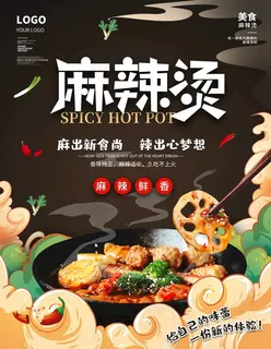 麻辣烫图片