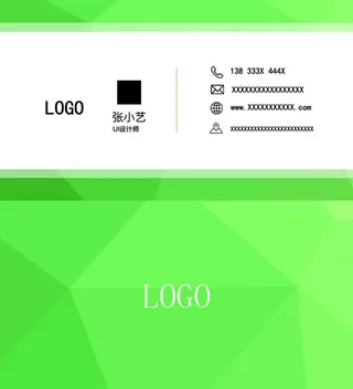 绿色名片图片