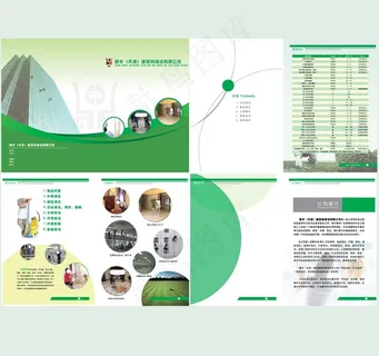 家政保洁公司画册图片