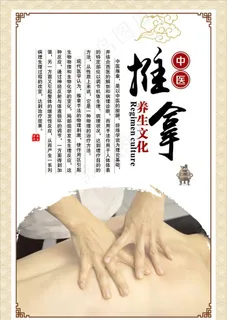 推拿 足疗 艾灸图片