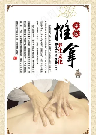推拿 足疗 艾灸图片