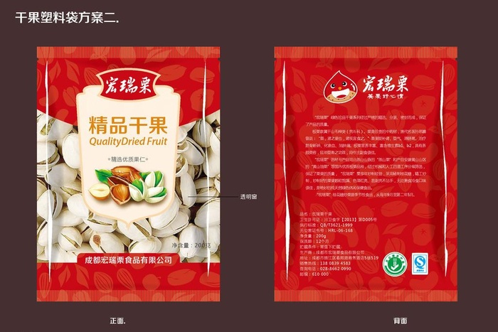 精果干果塑料包装图片ai矢量模版下载
