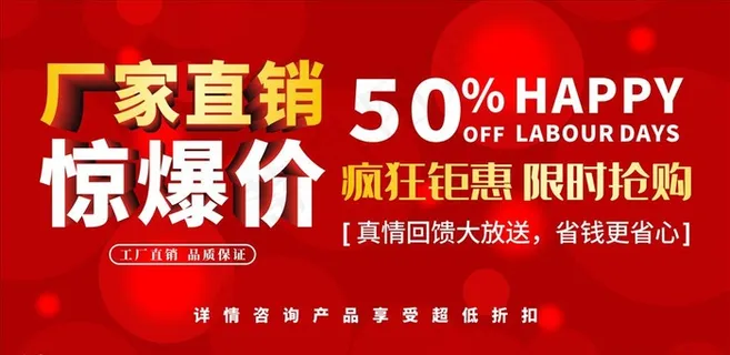 厂家直销展板 横向海报图片