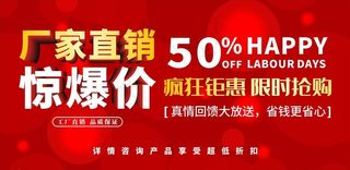 厂家直销展板 横向海报图片