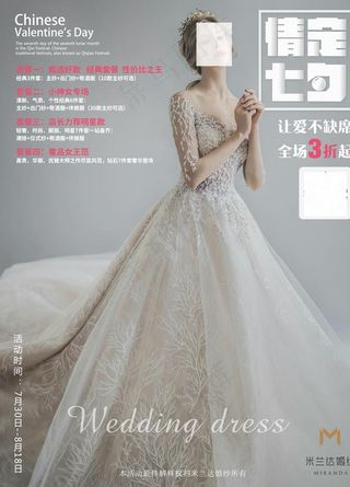 婚纱海报图片