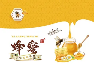 野生纯蜂蜜包装礼盒图片