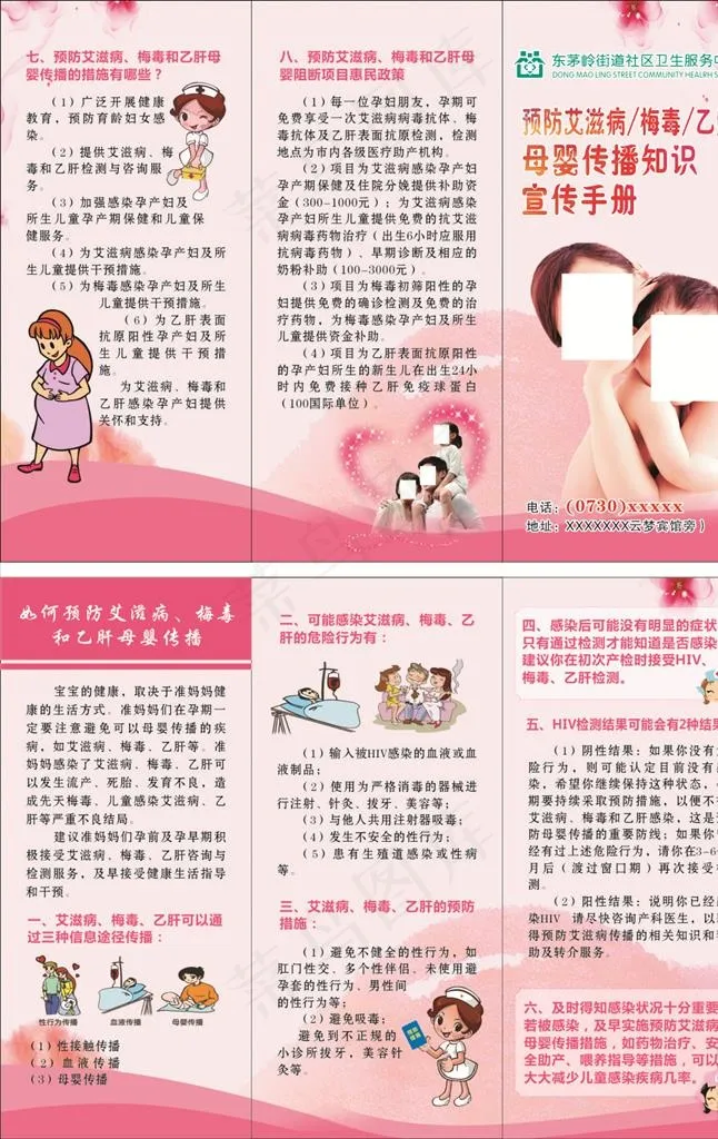 折页图片cdr矢量模版下载