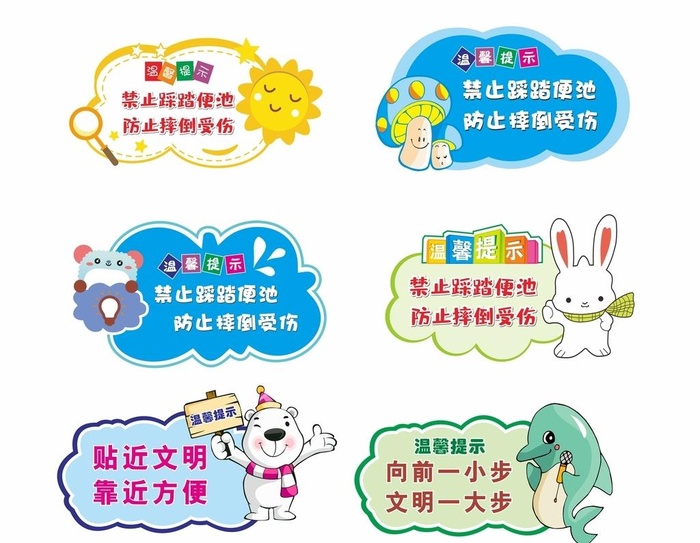 卫生间提示牌图片