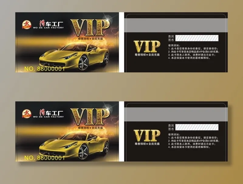 汽车会员卡 汽车VIP卡 贵宾图片cdr矢量模版下载