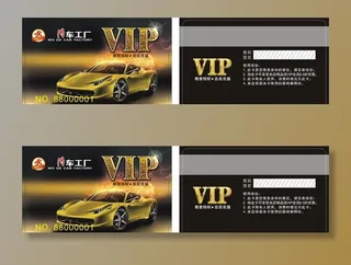 汽车会员卡 汽车VIP卡 贵宾图片