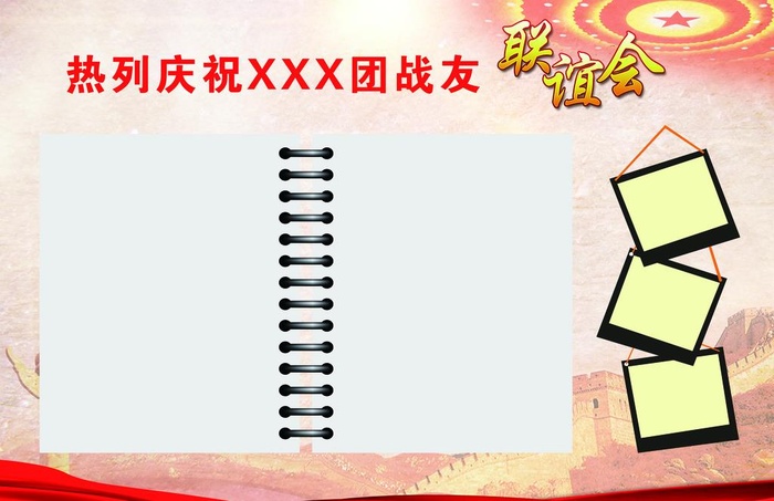 联谊会图片(4961x3366)psd模版下载