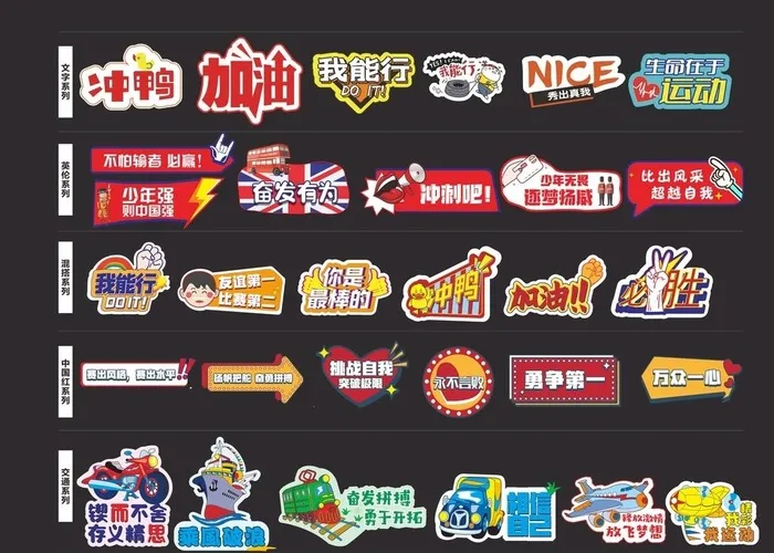 拍照牌 异形牌 手持牌图片cdr矢量模版下载