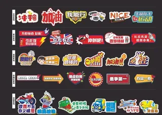 拍照牌 异形牌 手持牌图片