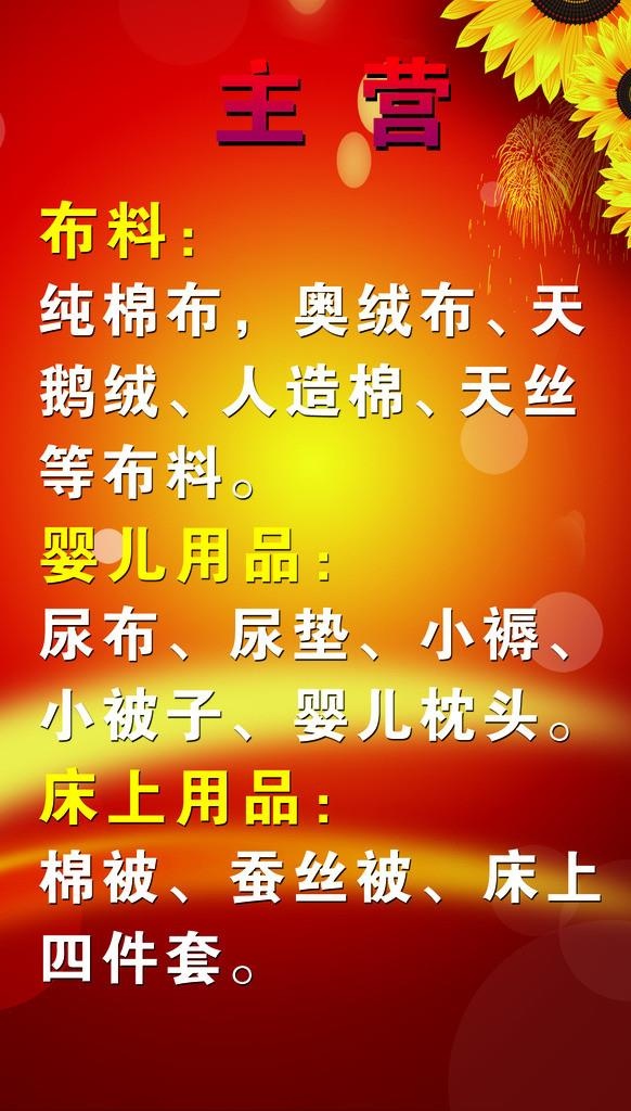主营宣传海报图片(1417x2362)psd模版下载