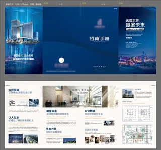 地产四折页图片