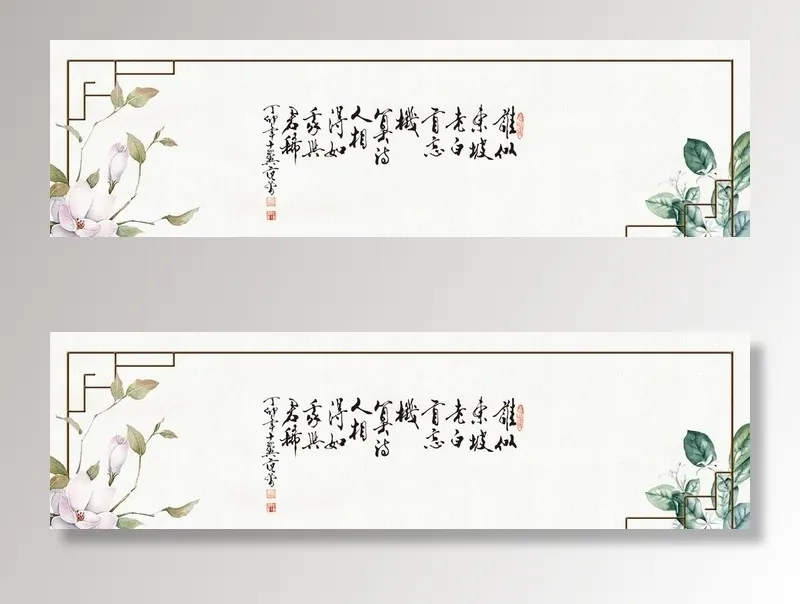 水墨山水图片(1920x600)psd模版下载