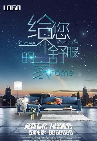 时尚创意简约合成房产中介房地产图片