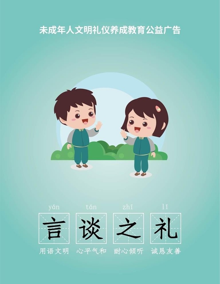 公益广告图片ai矢量模版下载