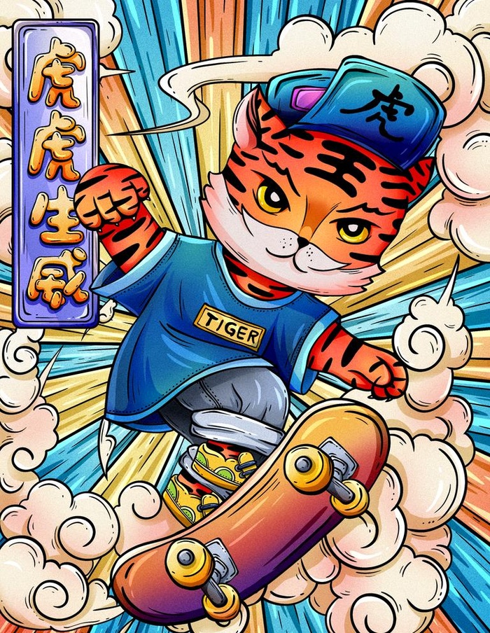 国潮虎年插画图片