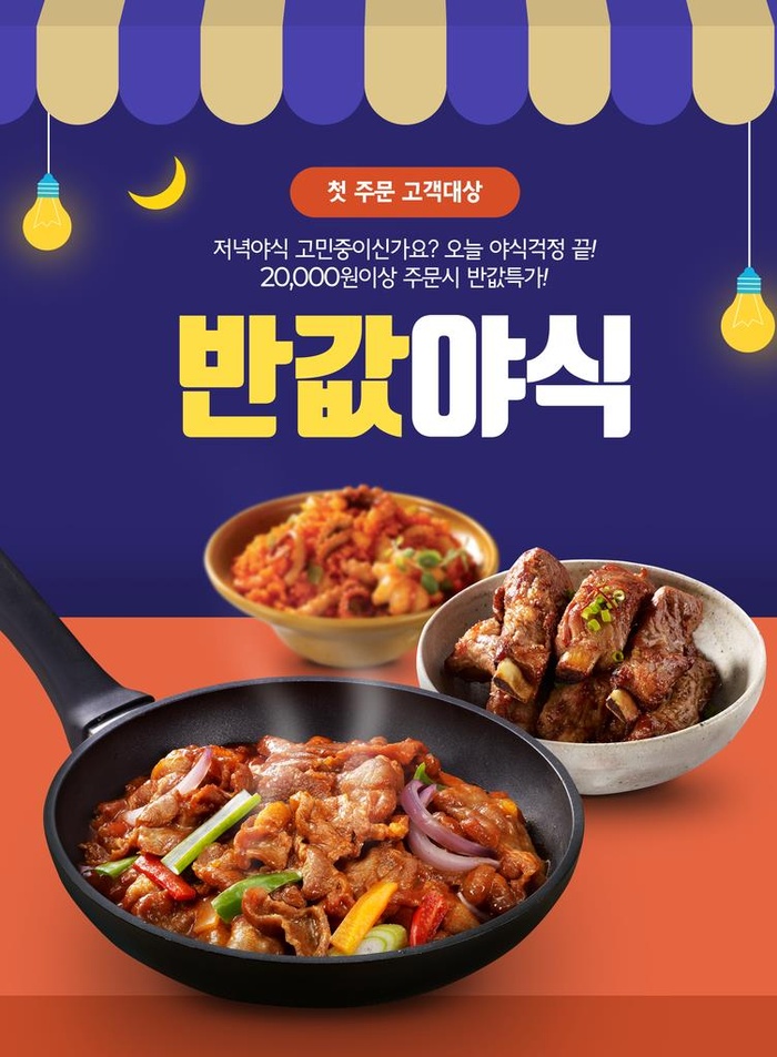 韩式美食海报图片(3600x4700)psd模版下载