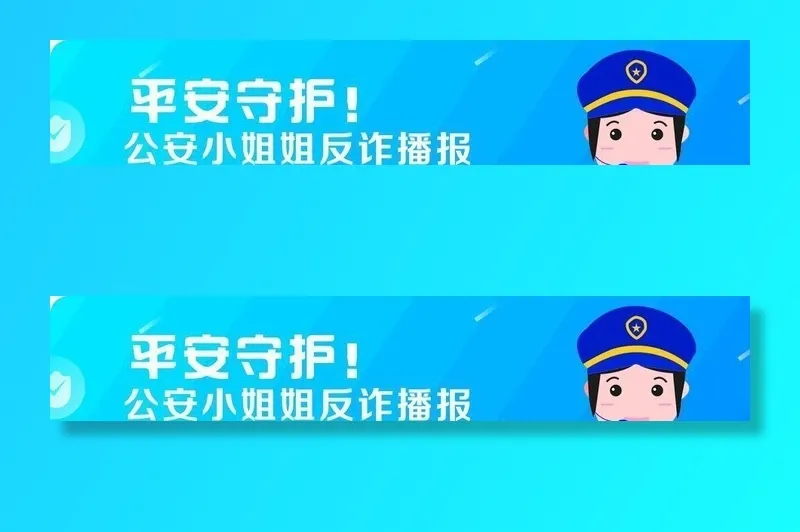 平安守护图片cdr矢量模版下载