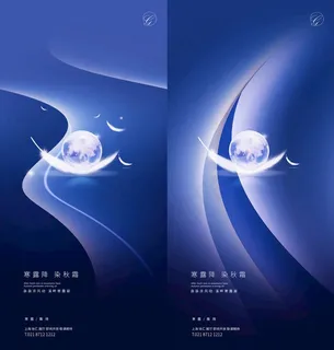 寒露霜降羽毛系列稿图片