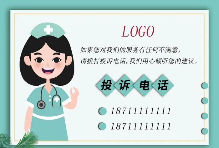 投诉电话图片(4961x3508)psd模版下载