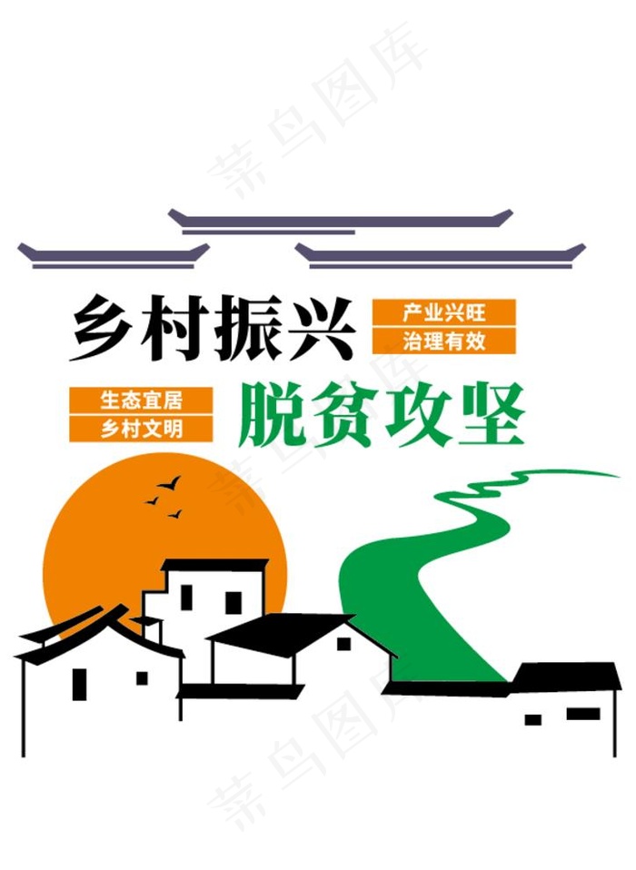 乡村振兴战略社区新农村文化墙图片ai矢量模版下载