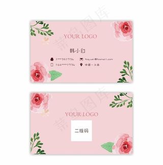 粉色花卉名片图片