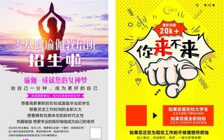 瑜伽,兼职,宣传单,DM单,,设计,广告设计,DM