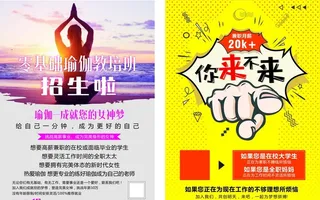 瑜伽,兼职,宣传单,DM单,,设计,广告设计,DM