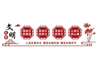 校园文化墙图片