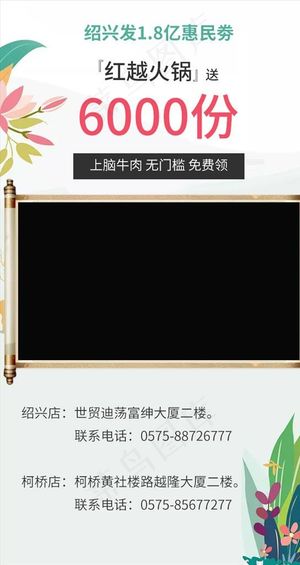 火锅背景图图片