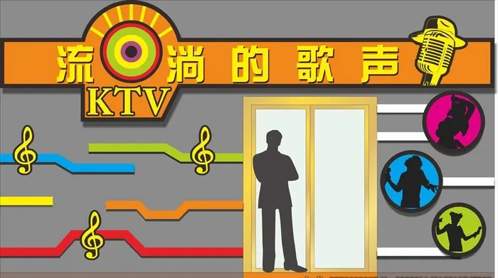 KTV门头图片cdr矢量模版下载