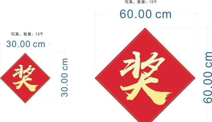 奖图片cdr矢量模版下载