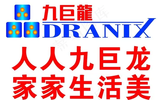 九巨龙logo图片