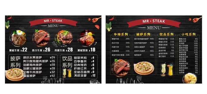 牛排披萨菜单图片cdr矢量模版下载