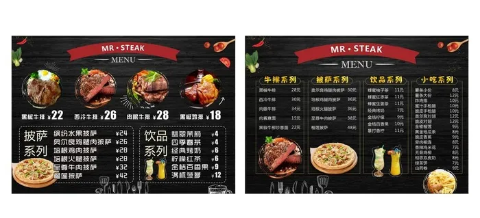 牛排披萨菜单图片cdr矢量模版下载