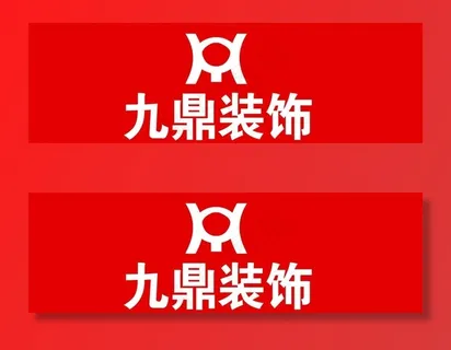 浙江九鼎装饰标志图片 浙江九鼎装饰标志图片