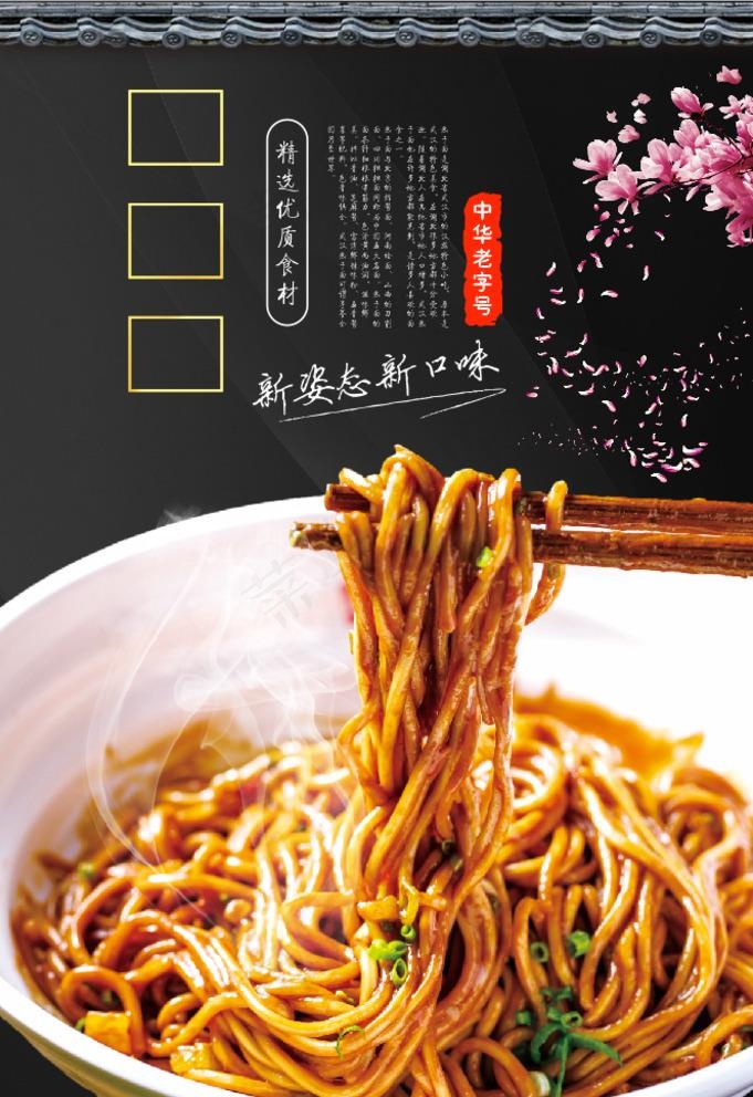 热干面图片