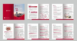 中国银行手册图片