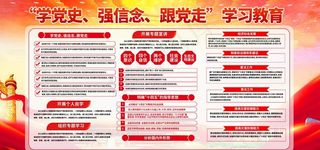 学党史图片
