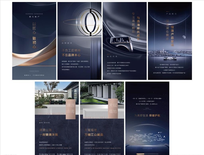 地产系列品牌展示海报图片ai矢量模版下载