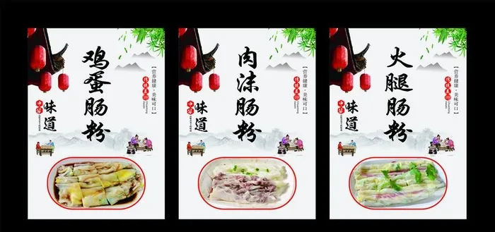 肠粉分类图片cdr矢量模版下载