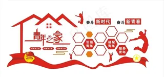 青年之家图片